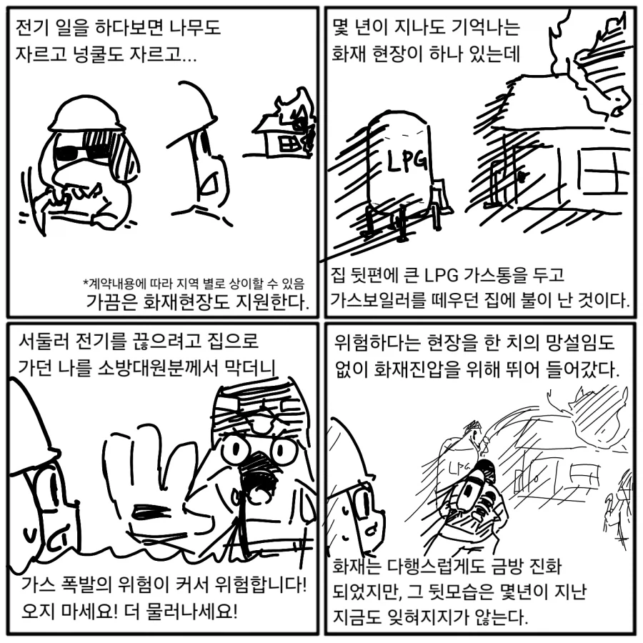 맛집 찾아갔는데 원조 맛집이 따로 있었다.jpg 이미지 2