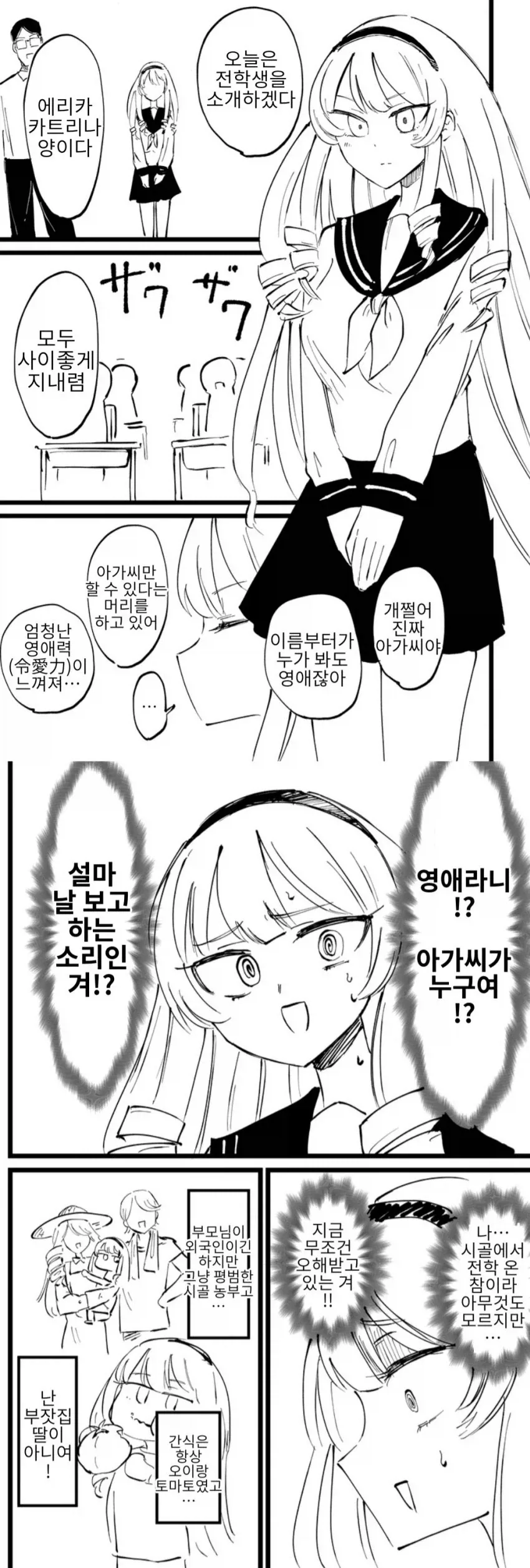 환상의 담당자.manga 대표 이미지