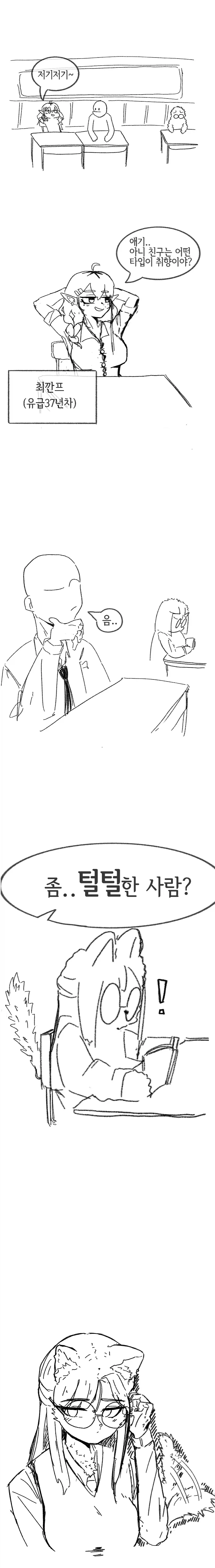 바람의 기준이 다르다는 여사친.manga 대표 이미지