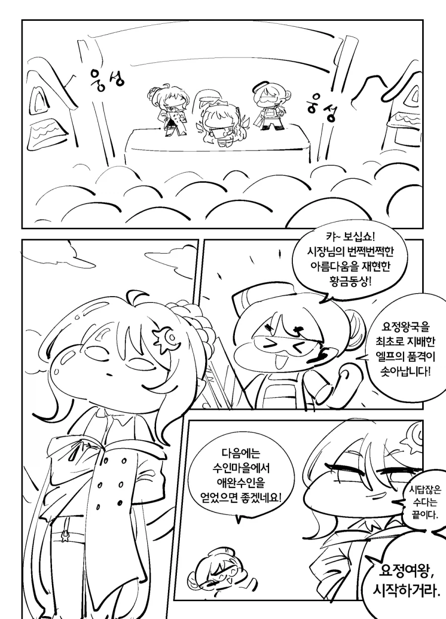 달갸루 이미지 2