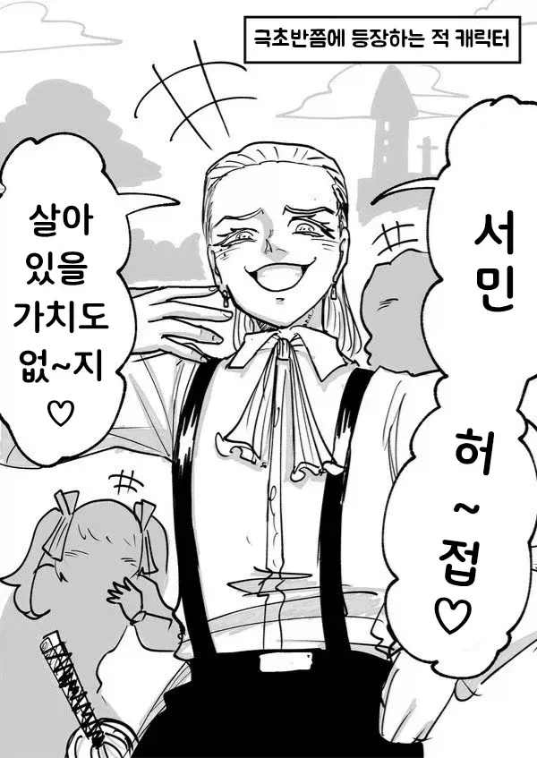 담배 하나에 천국을 포기한 크리스찬.manwha 대표 이미지
