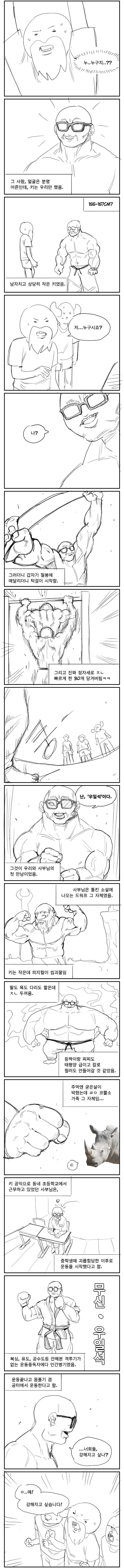 manga_876341_002.webp