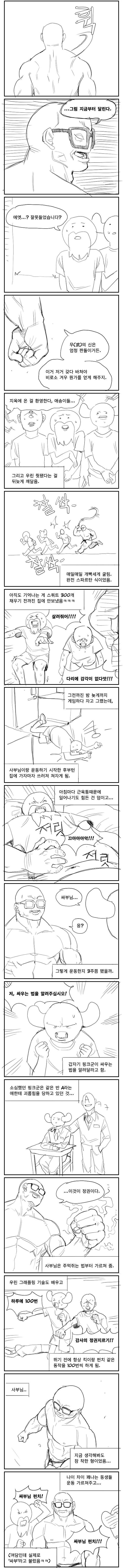 manga_876341_003.webp