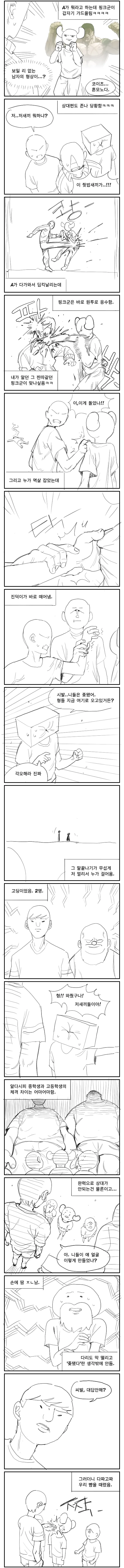 manga_876341_006.webp