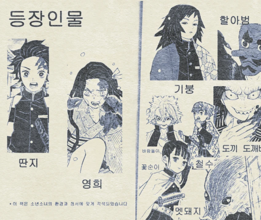 전갈 아인의 꼬리 연결 부분을 보는.manhwa 대표 이미지