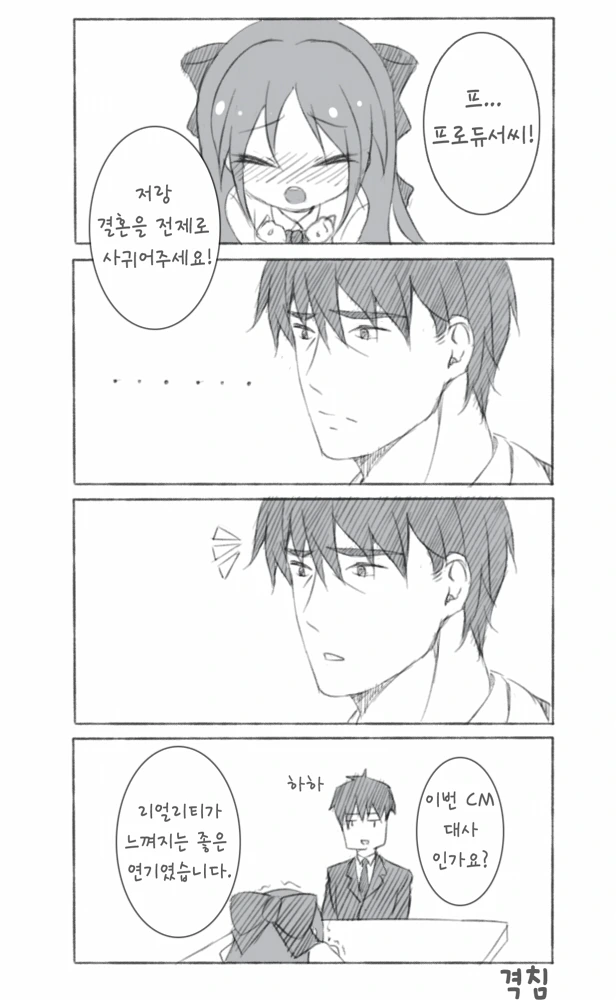 친구가 게이라는 것을 밝히는.manga 대표 이미지