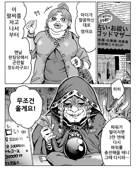 요리 만화의 가장 특이한 빌런 대표 이미지