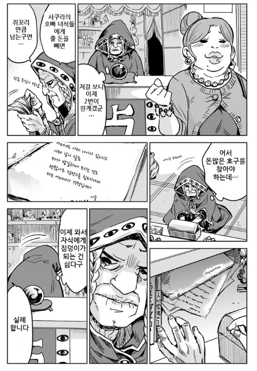 manga_938139_002.webp