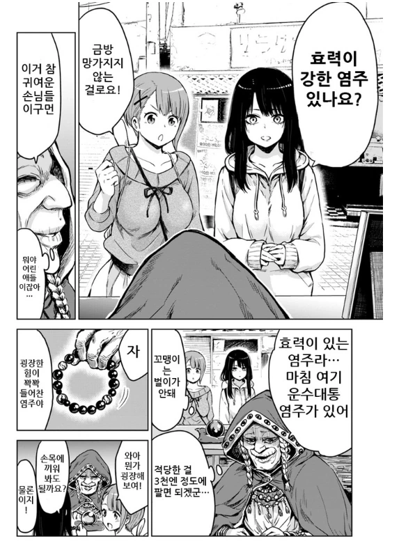 manga_938139_003.webp