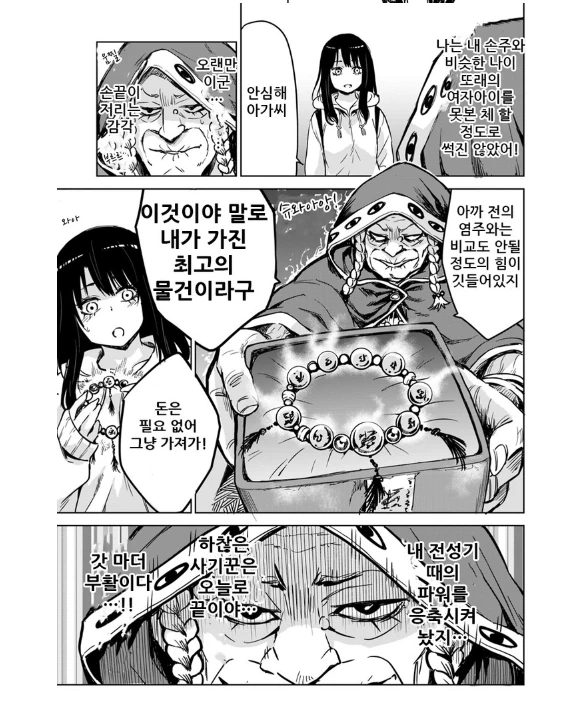 manga_938139_008.webp