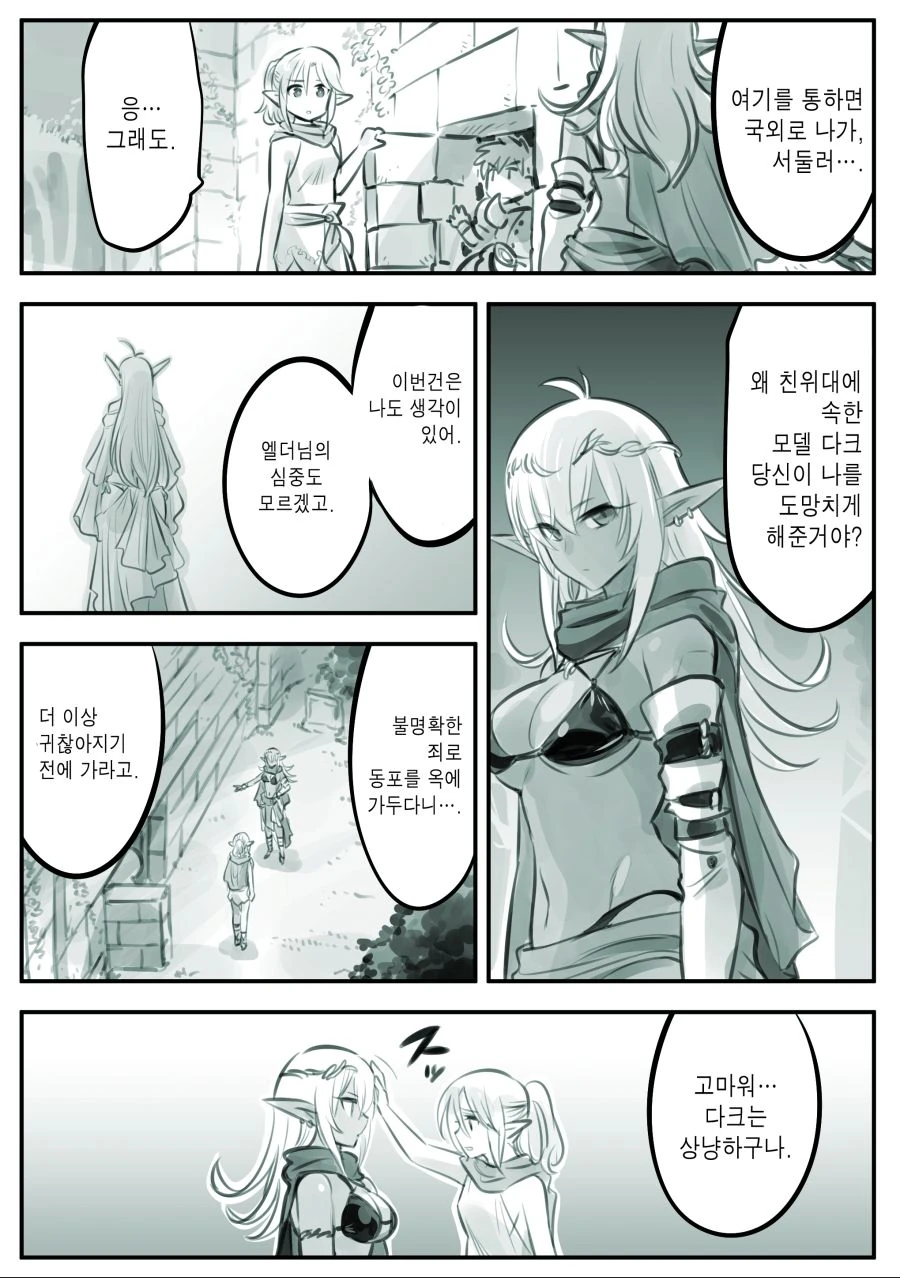 manga_974721_003.webp