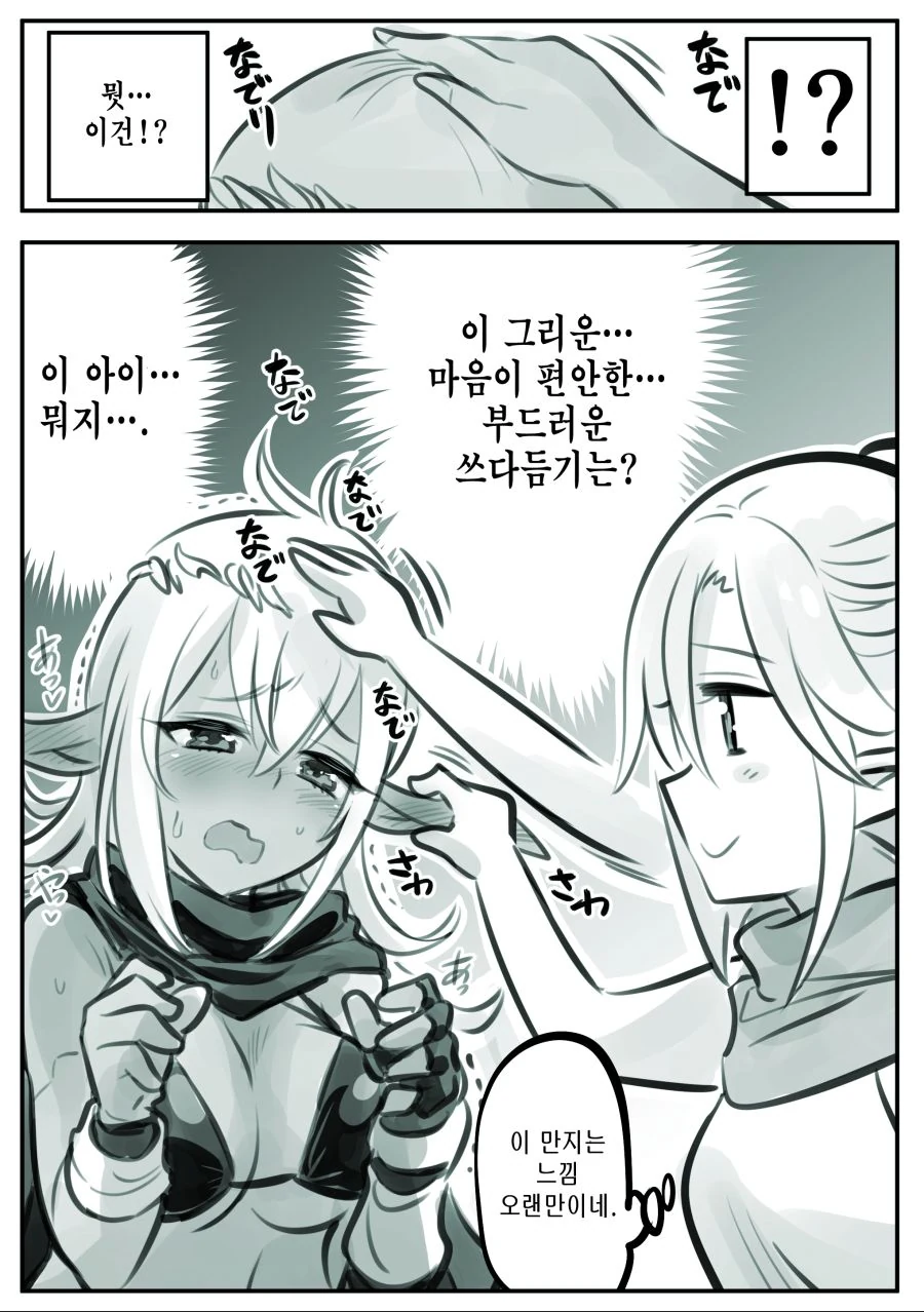 manga_974721_004.webp