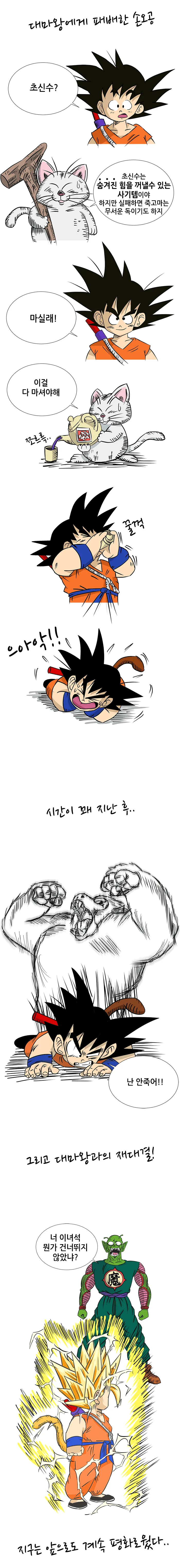 보추에게 좌약넣는 만화 대표 이미지