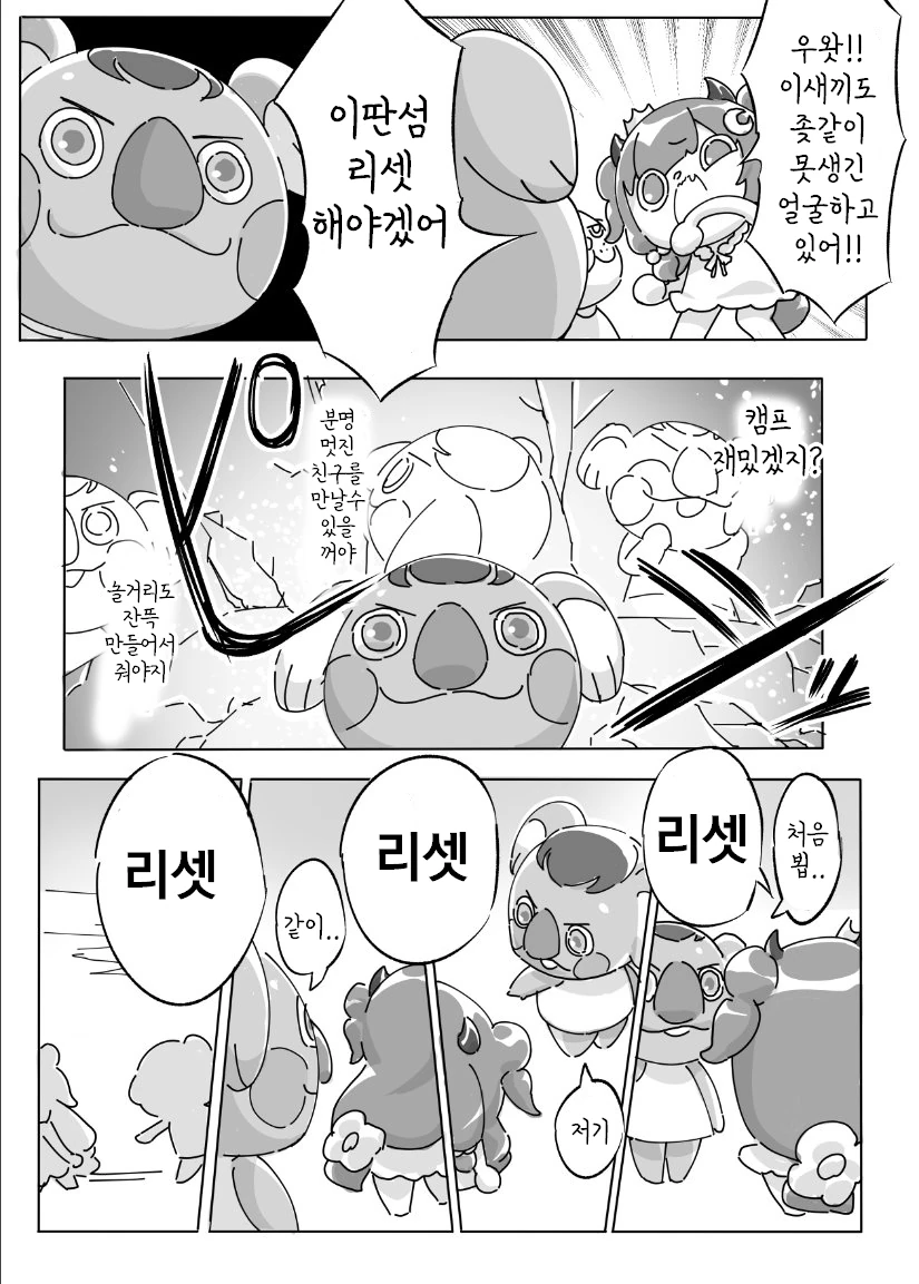 [장송의 프리렌] 페른 키 비교 대표 이미지
