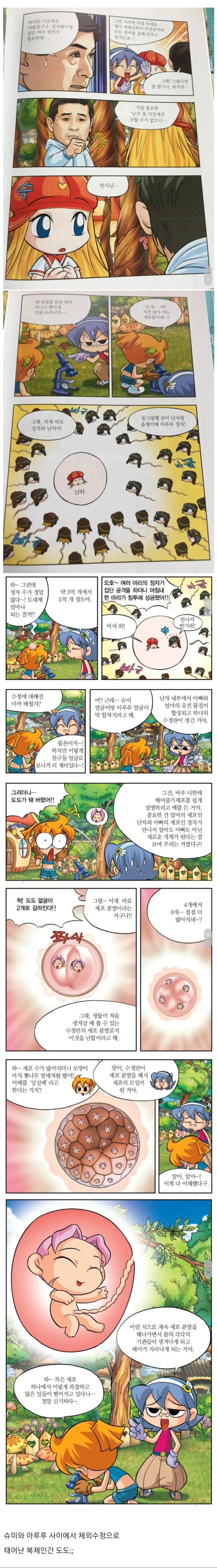 “큰일이다!! 코의 성녀님이 비염에 걸리셨다!!“ 대표 이미지