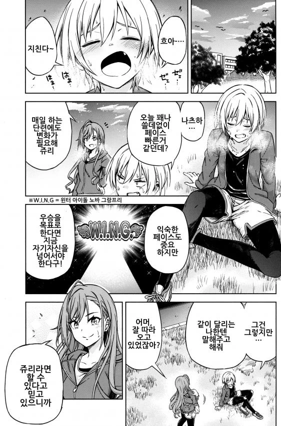 남친 안만드는 소꿉친구 Manhwa 대표 이미지