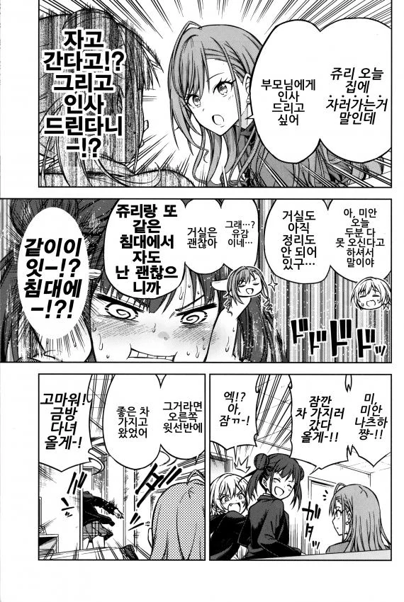 manga_1128575_009.webp