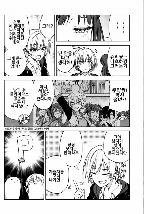 manga_1128575_012.webp