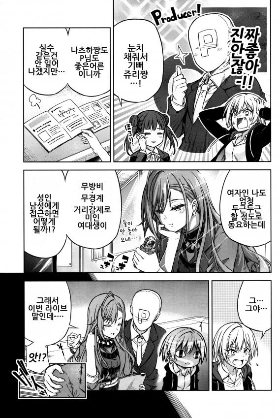 manga_1128575_013.webp