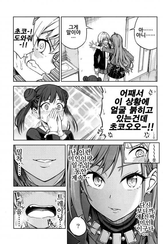 manga_1128575_017.webp