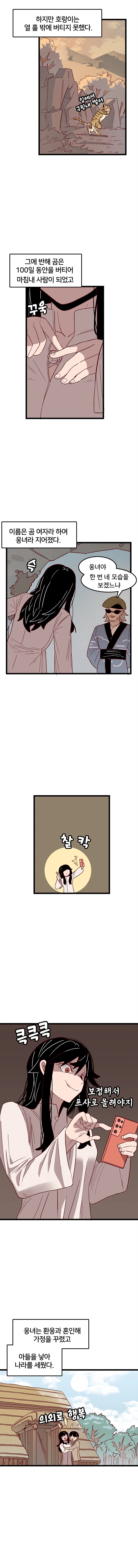 manga_1151119_008.webp