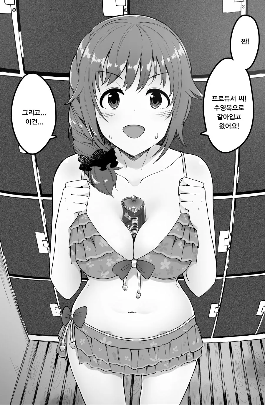 manga_1160017_003.webp