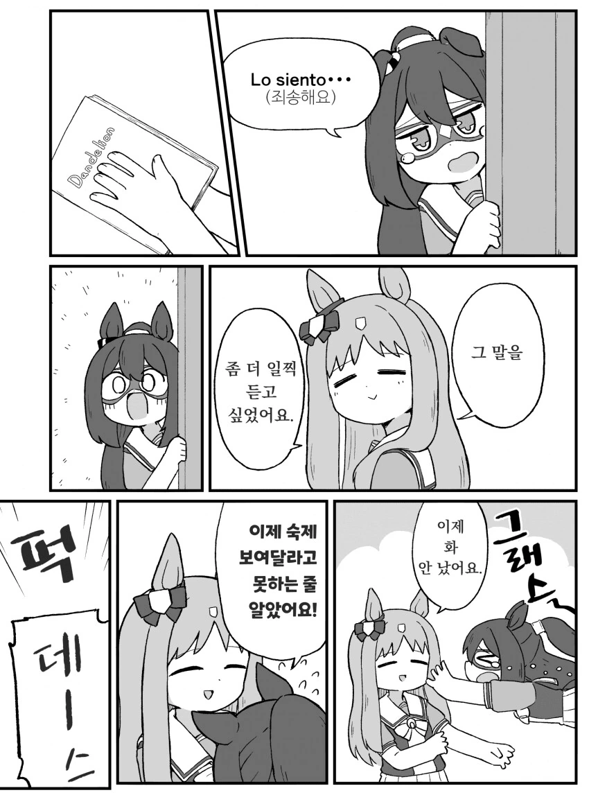manga_1193894_004.webp