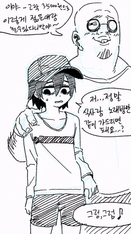 여경이 수갑플레이하고 ㅊㅈ취조 하는 만화 대표 이미지