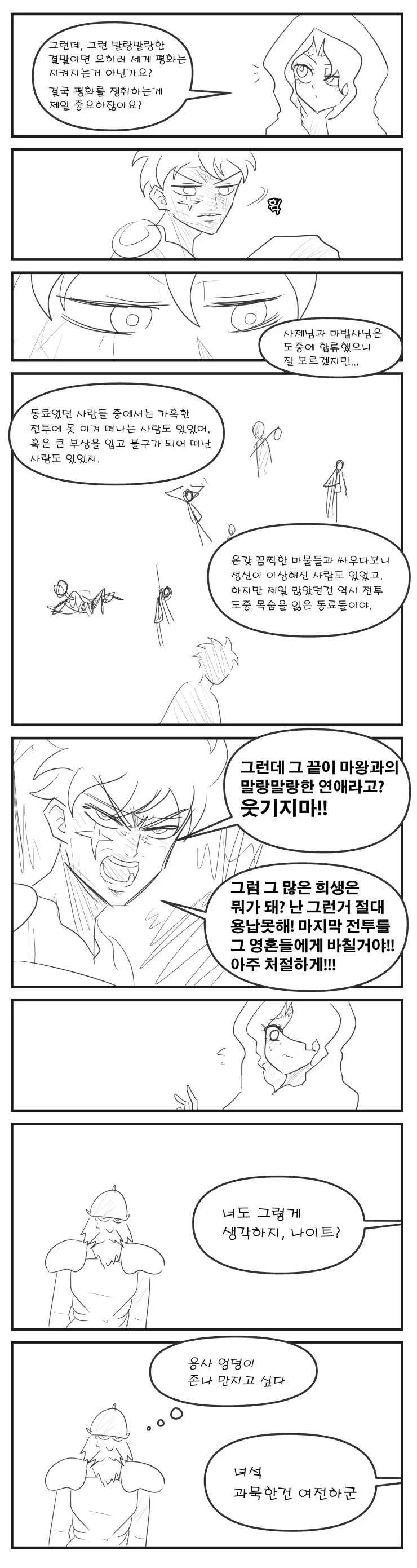 manga_136692_007.webp