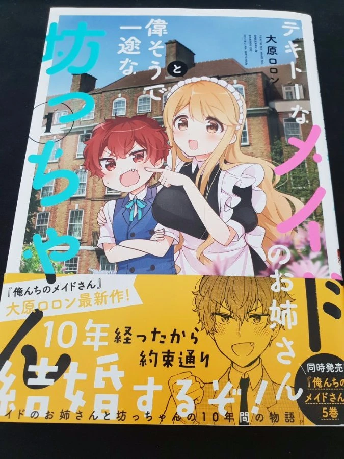 manga_1448550_012.webp