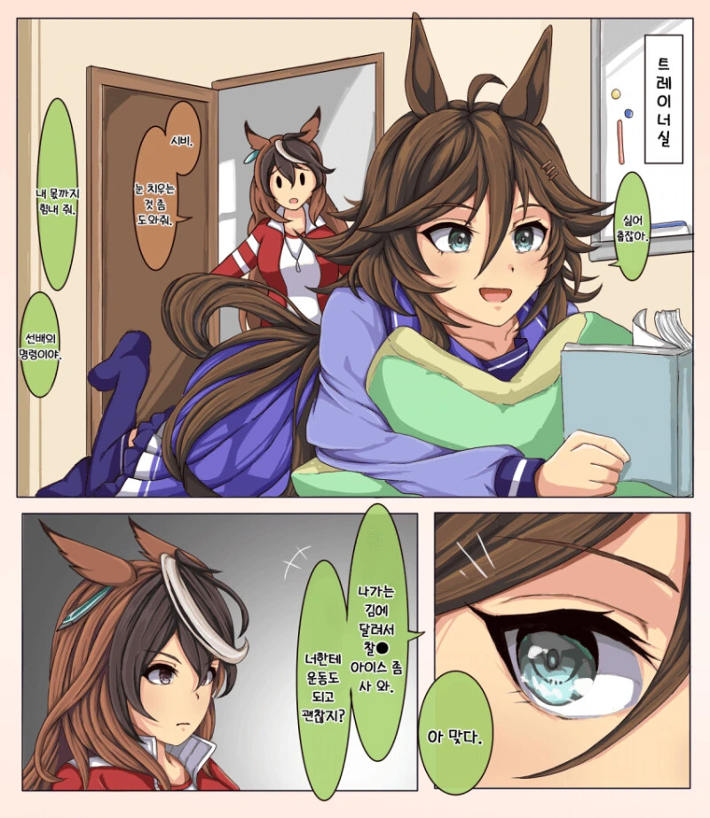 이제는 극소수의 억대 갑부들만 누릴 수 있다는 사치.Comic 대표 이미지