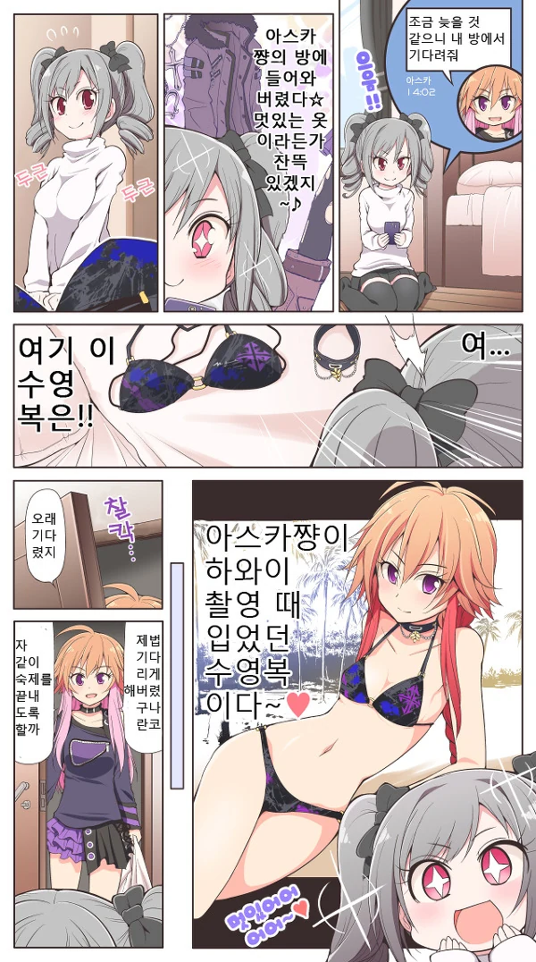 여자친구를 노팬티로 만드는.manhwa 대표 이미지