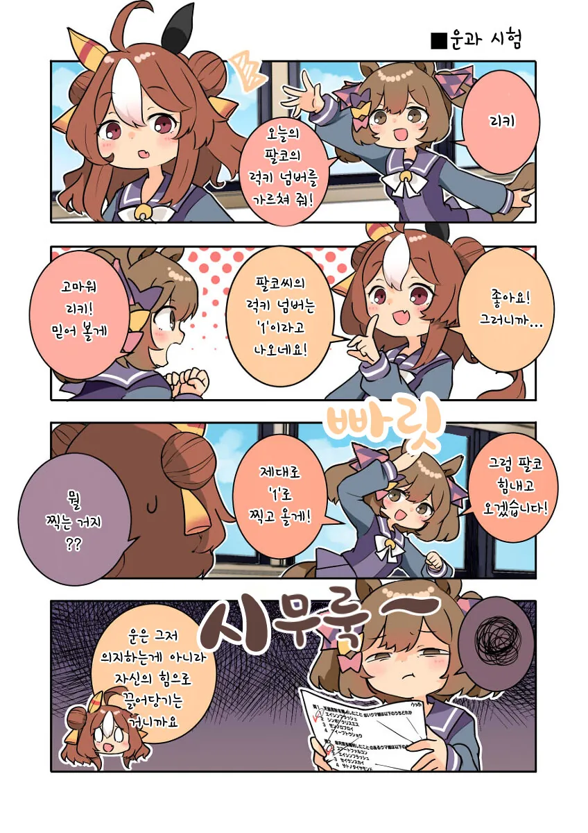 애들 보는 만화에서 보여주는 세심한 디테일 대표 이미지