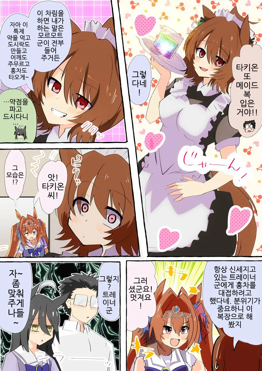 사이런트위치) 마녀 봇치 이미지 2