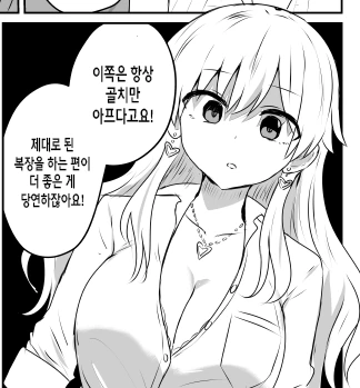 동네 오빠에게 집 비번을 가르쳐준 조카.manwha 대표 이미지
