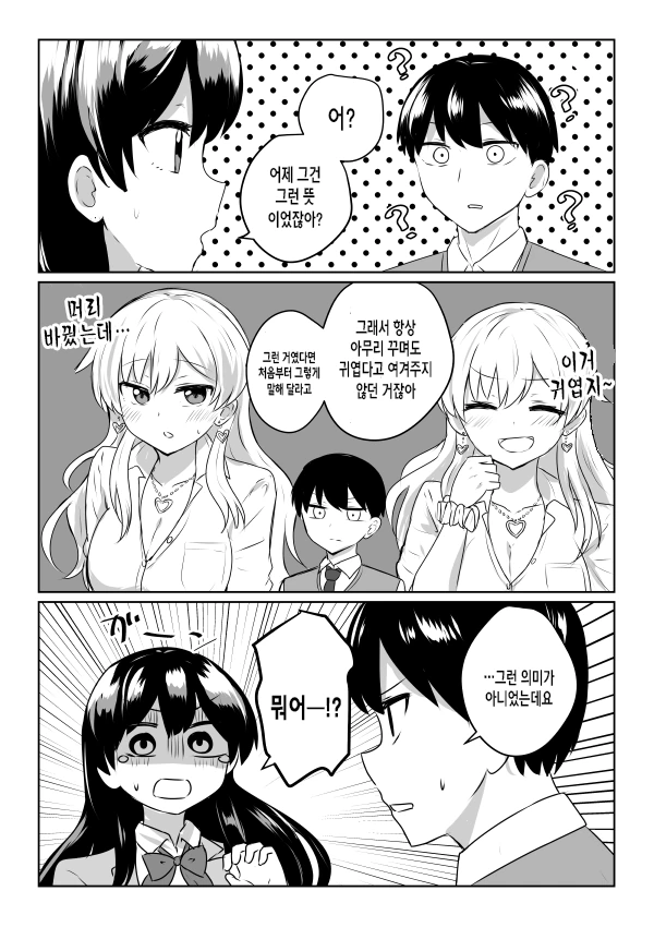 manga_1773777_004.webp