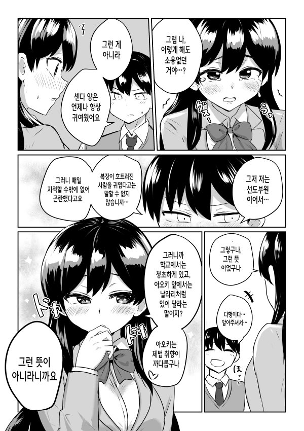 manga_1773777_005.webp