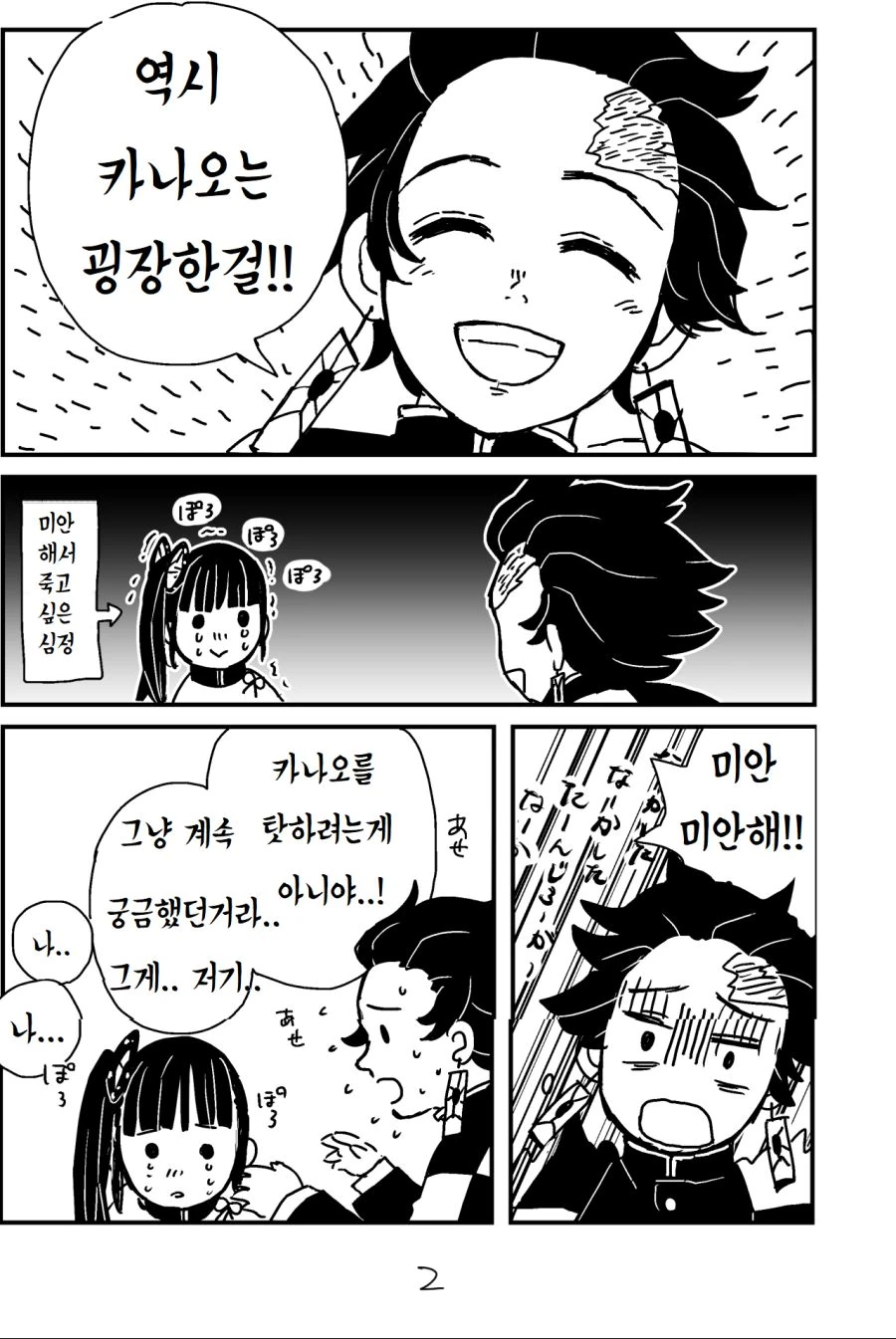 manga_1819150_002.webp