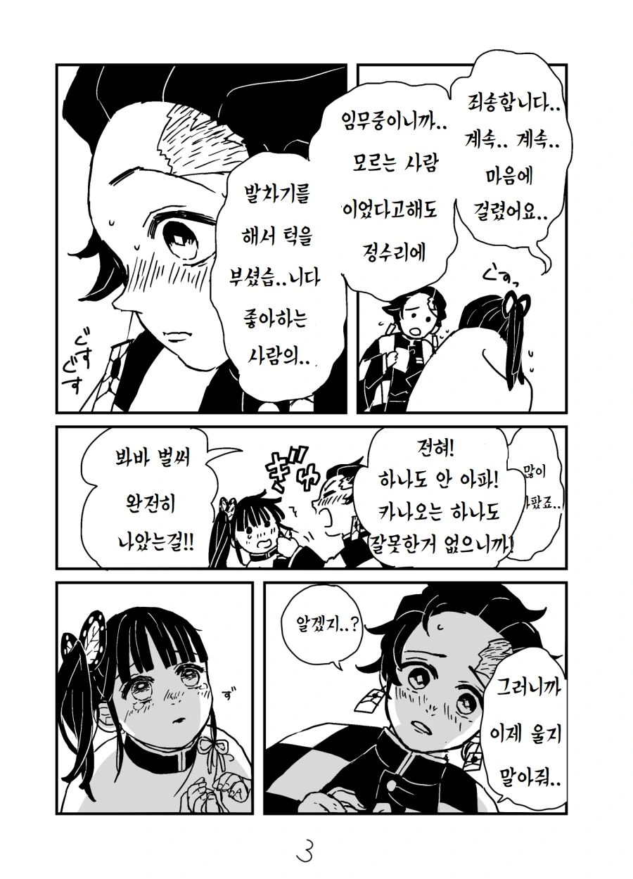 manga_1819150_003.webp