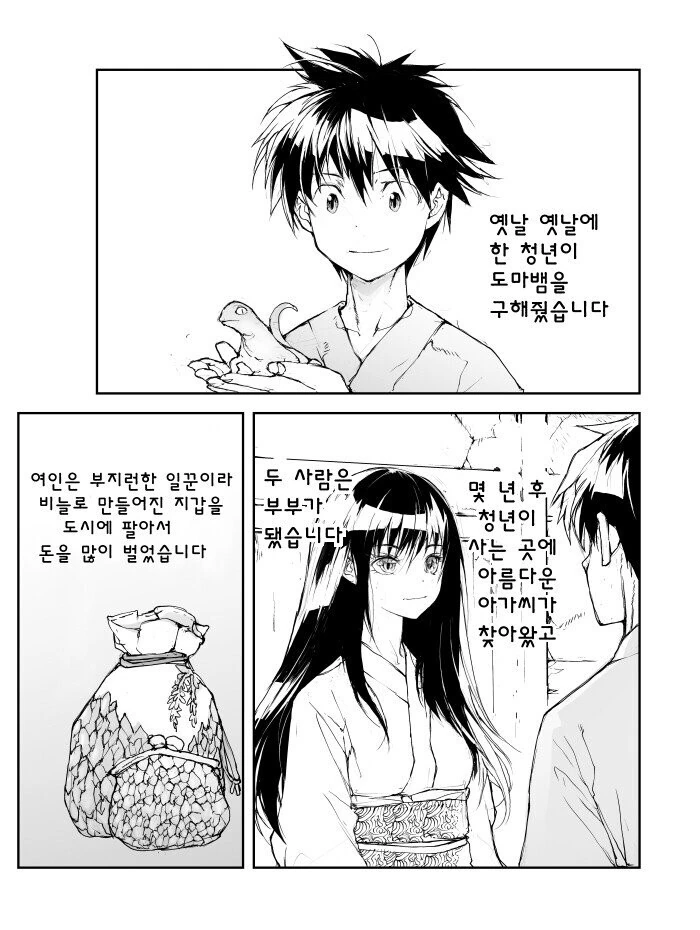 버티면 안 되는 타입의 직장.manwha 대표 이미지