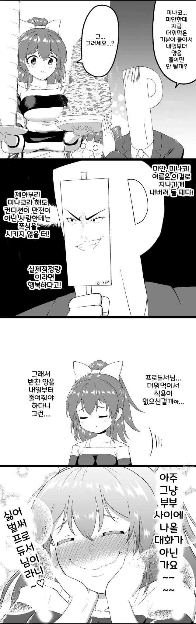 걸어다니는 마성의 세크스 탱크.manhwa 대표 이미지