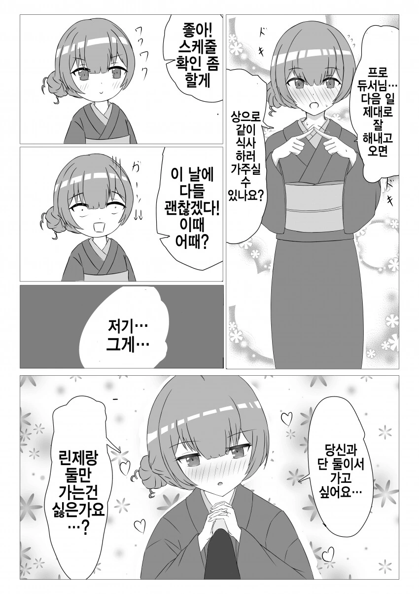 많이 수상한 여우무녀눈나 만화 대표 이미지