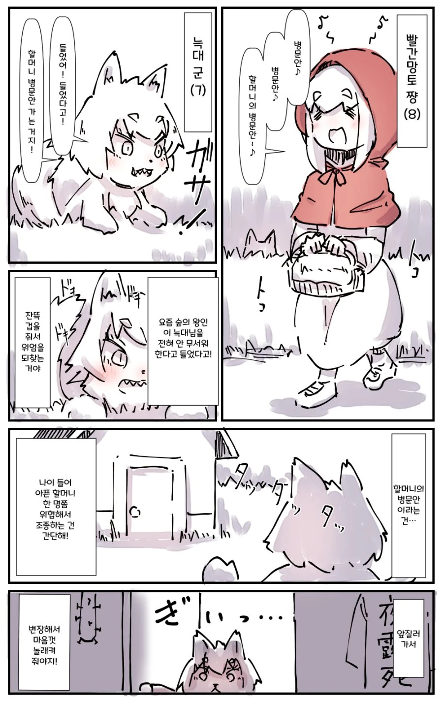 명조) 낙서 유노 만화 대표 이미지