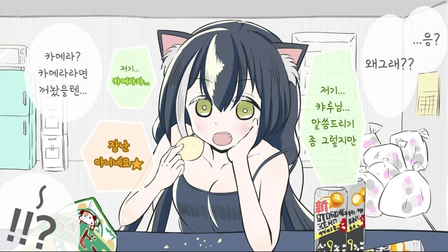 걸밴크) 토모가 새 키보드 사는.manhwa 대표 이미지