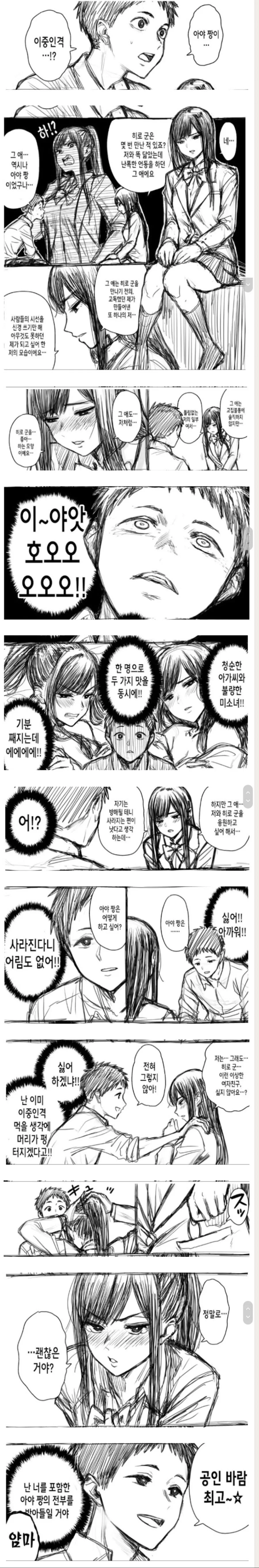 도라에몽)[단편] 때리는 형태의 노진구 Manga 대표 이미지