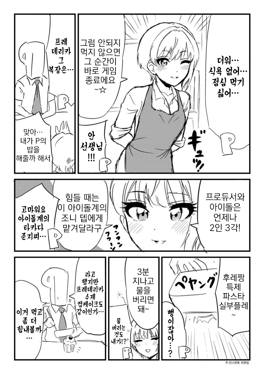 여경이 수갑플레이하고 ㅊㅈ취조 하는 만화 이미지 2