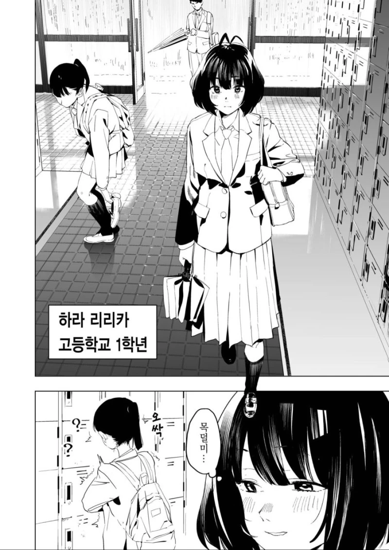 비 오는 날, 윗집 할머니에게 전화 온 만화.manga 대표 이미지