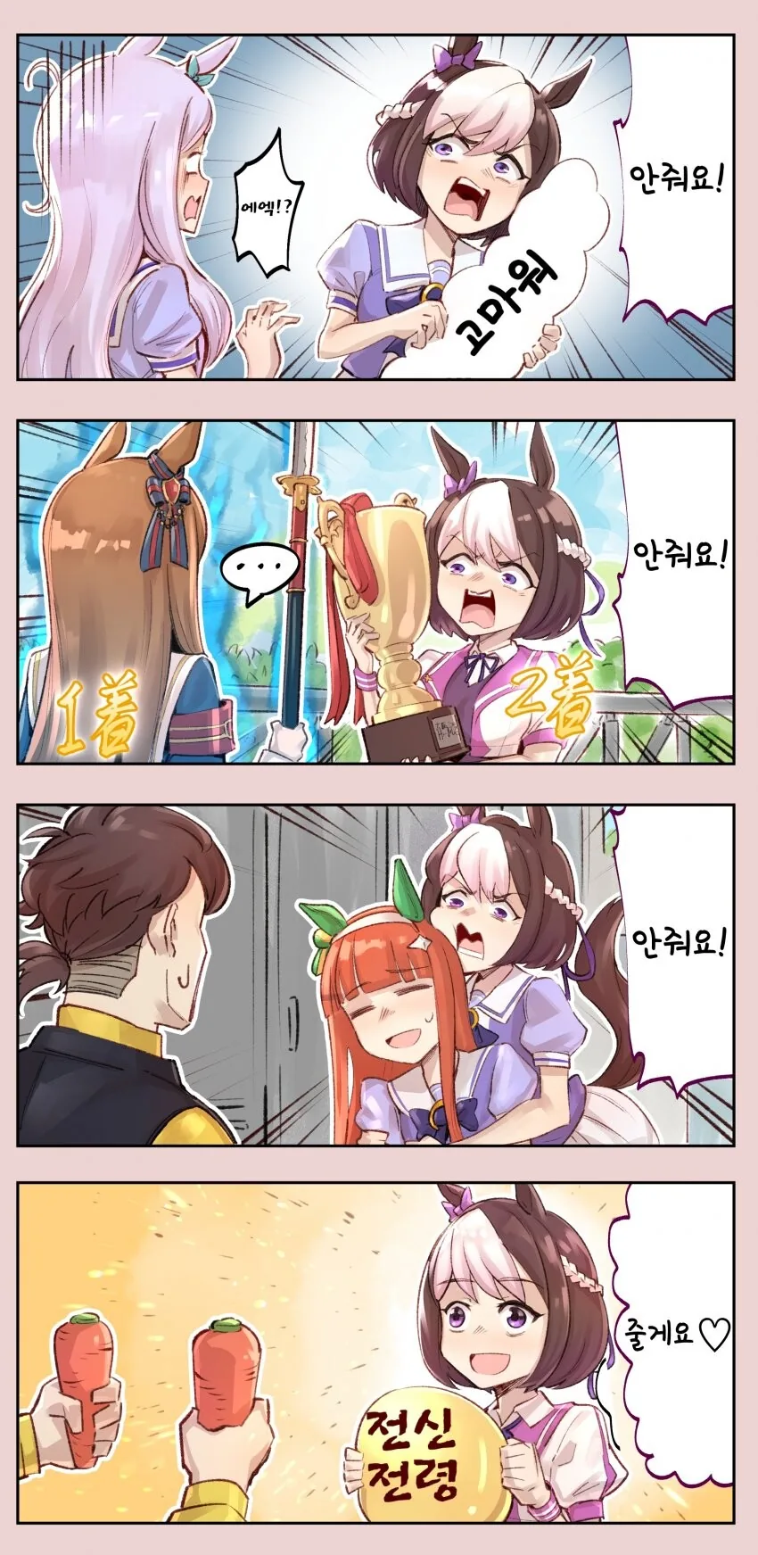 흔한 짱구만화 괴담 대표 이미지
