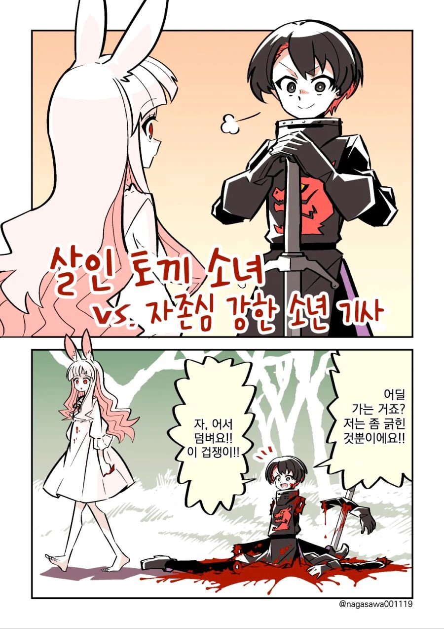 마블에서 연재중인 페이스허거 모에화 만화 대표 이미지