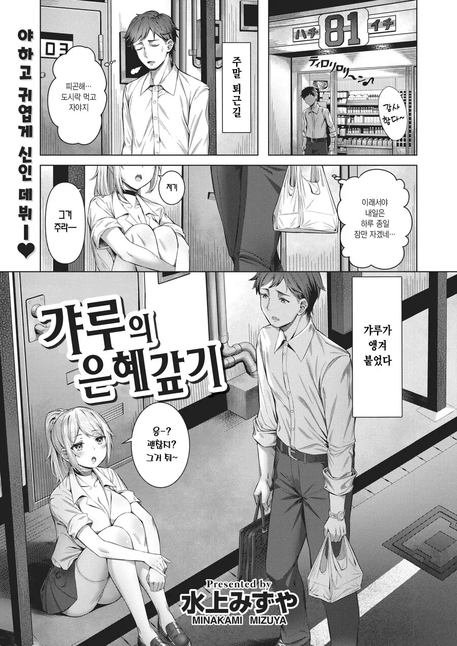국기무스메)고양아! 그러다가 배탈 나!.manhwa 대표 이미지